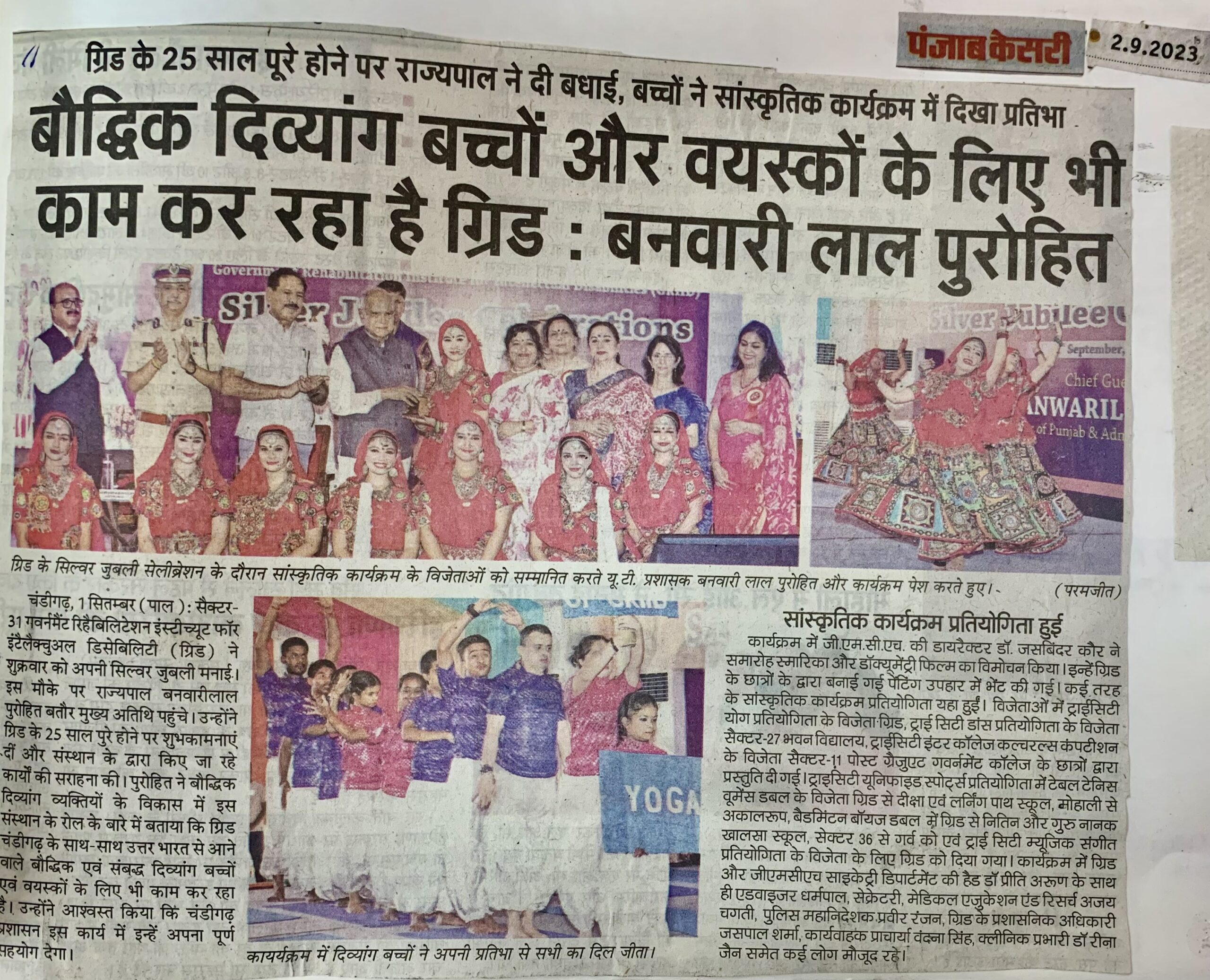 Group Dance team of college honored by Governor of Punjab and Administrator of Chandigarh Sh. Banwarilal Purohit